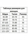 Белье сильно утягивающее больших размеров Лаура Тира Бразиер 10532