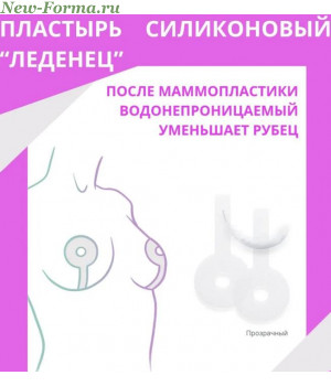 ВиннерПласт Силиконовая пластина "Леденец"